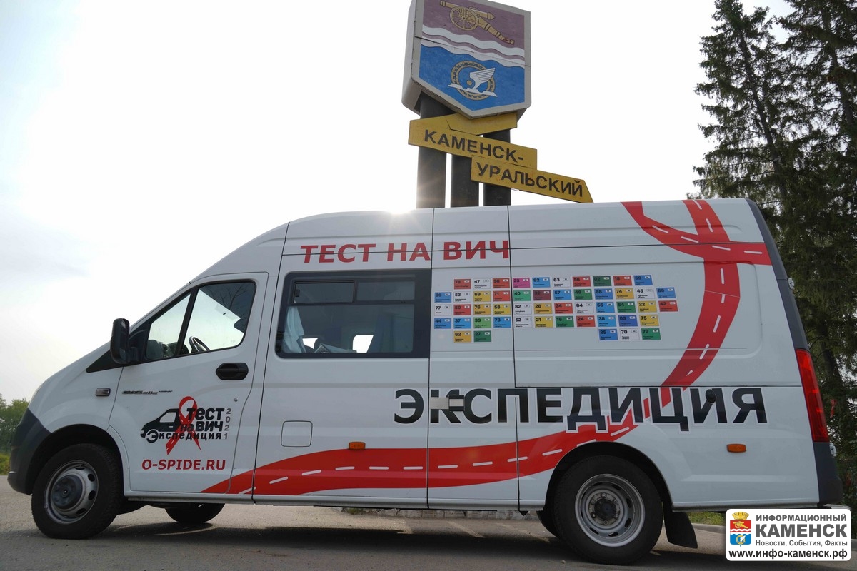 В Свердловской области прошла акция Минздрава России «Тест на ВИЧ: Экспедиция 2021»