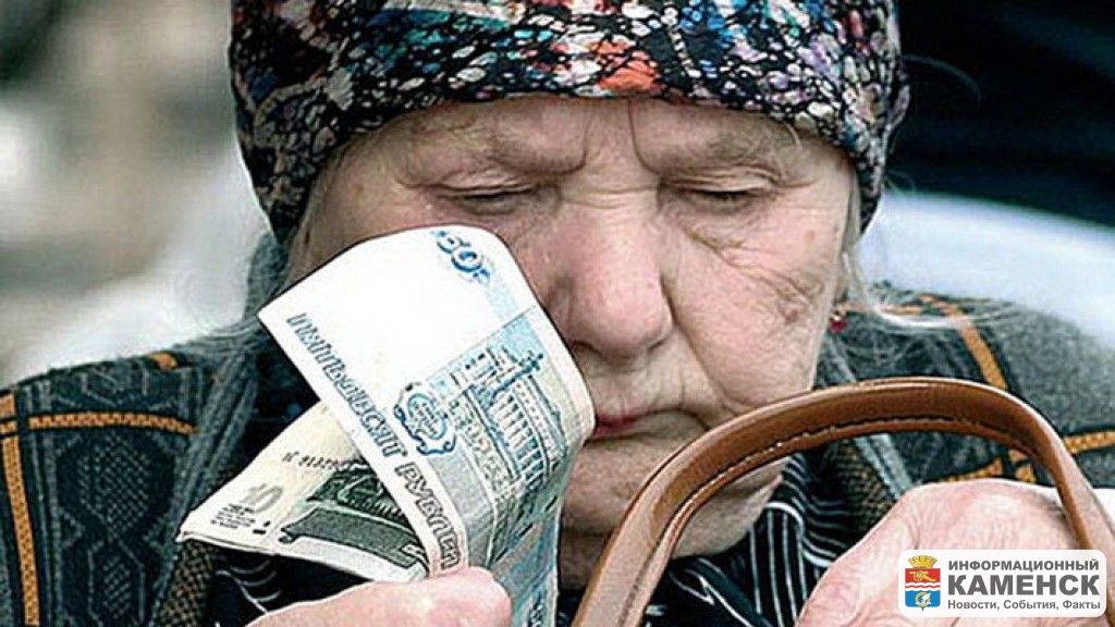 Около 80% россиян не рассчитывают на пенсию в старости