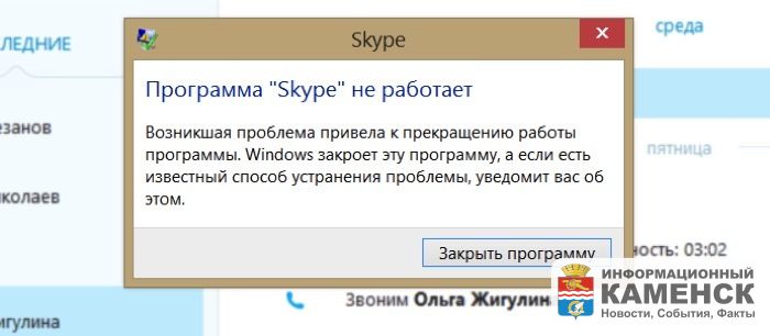 Skype не работал по всему миру
